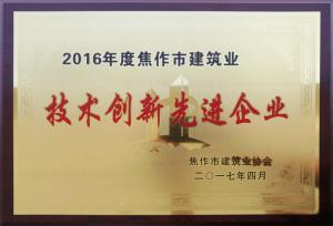 2017榮譽(yù)證書(shū)9