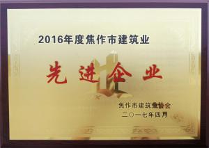 2017榮譽(yù)證書(shū)10