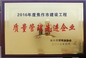 2017榮譽(yù)證書(shū)11