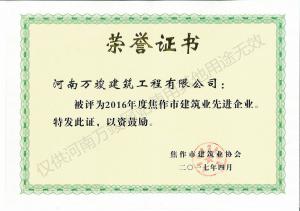 2017榮譽(yù)證書(shū)2