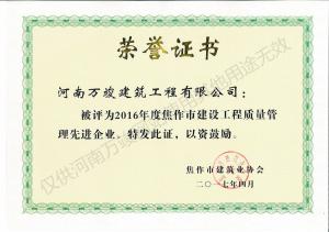 2017榮譽(yù)證書(shū)