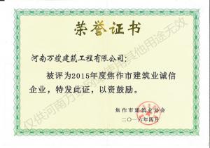 2016榮譽(yù)證書(shū)5