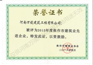 2016榮譽(yù)證書(shū)4