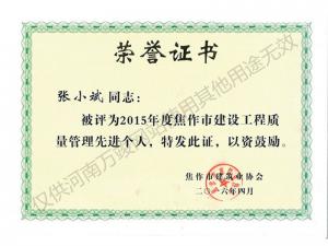 2016榮譽(yù)證書(shū)2
