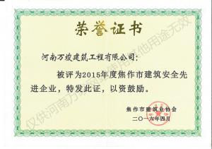 2016榮譽(yù)證書(shū)3